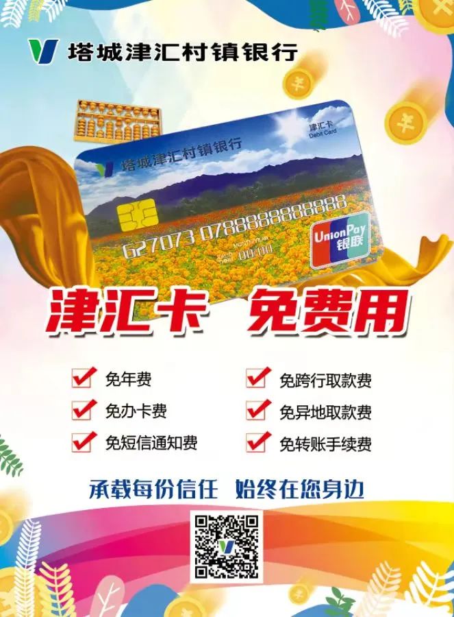 ABPAY钱包