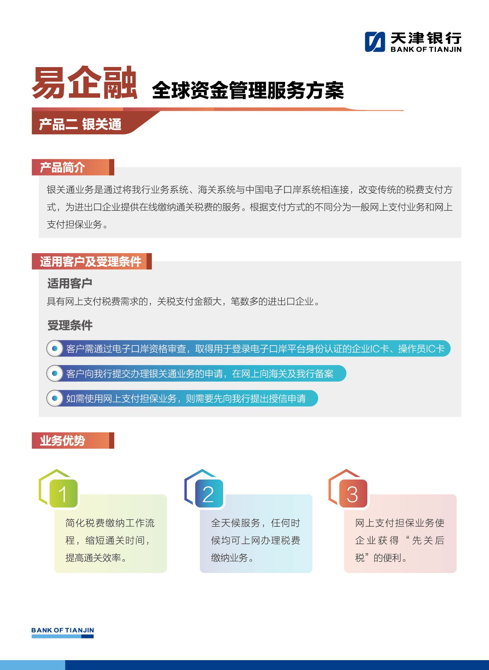 ABPAY钱包
