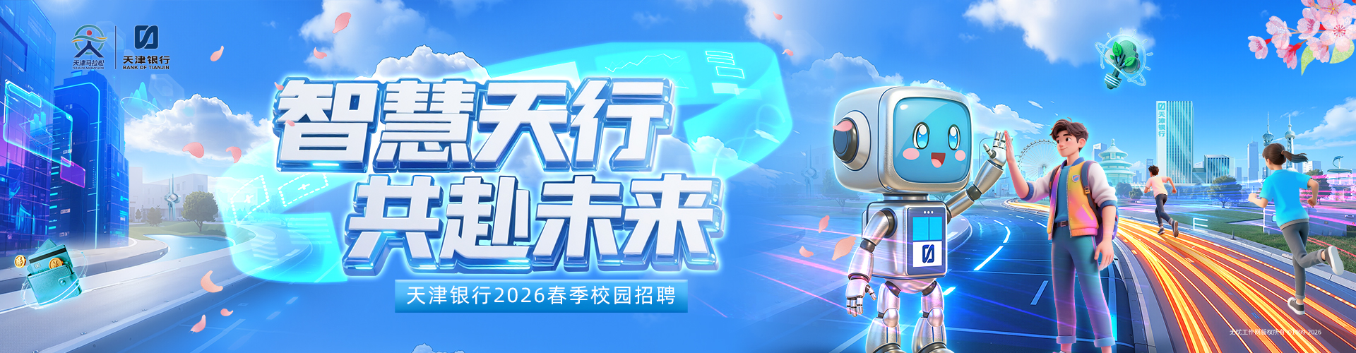 ABPAY钱包2026春招